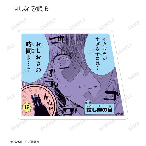 『しゅごキャラ!』トレーディング原作コマステッカー vol.3(単位/BOX)